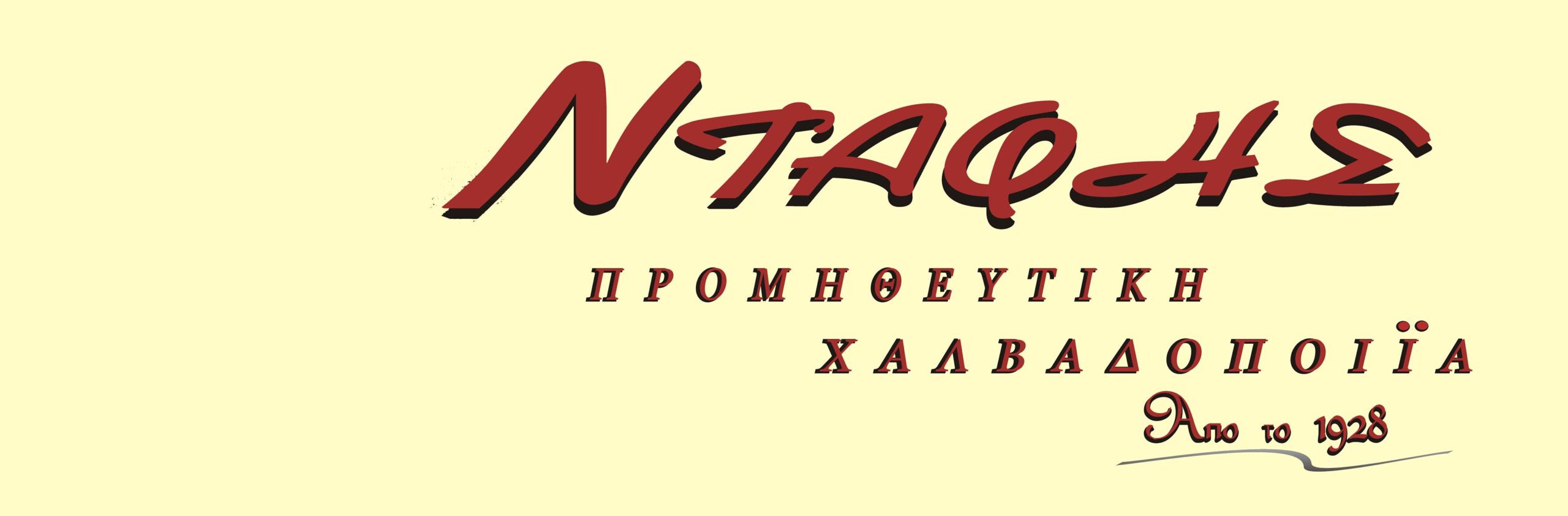 απεντομώσεις απολυμάνσεις βόλος