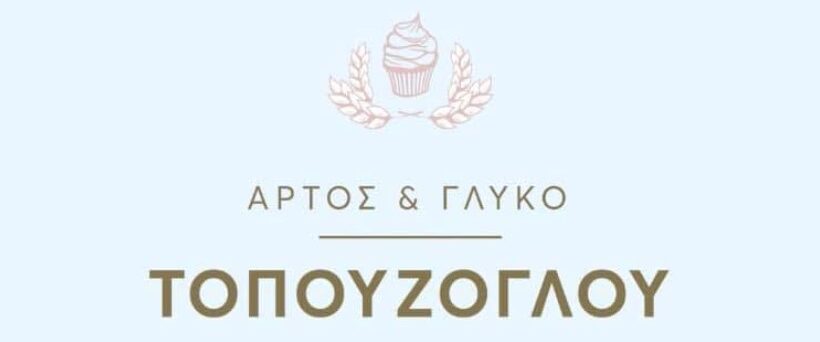 απεντομώσεις απολυμάνσεις βόλος